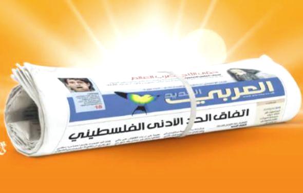صحيفة "العربي الجديد" تبدأ بالصدور