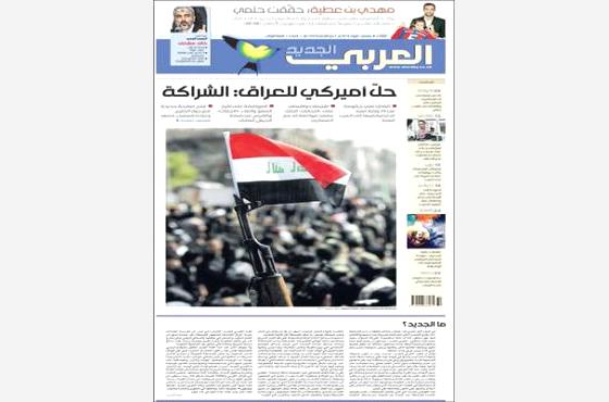 حضور كبير لليمن في العدد الأول من صحيفة العربي الجديد