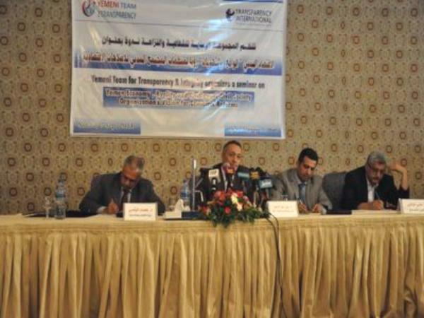 الشفافية تنفذ ندوة بعنوان "رؤية منظمات المجتمع المدني للإصلاحات الاقتصادية"