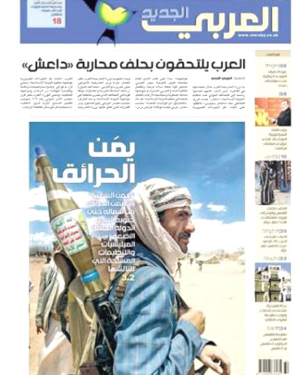 اليمن: خريطة النيران التي تجرّد الدولة سيادتها (جماعات التمرد ونقاط التوتر)