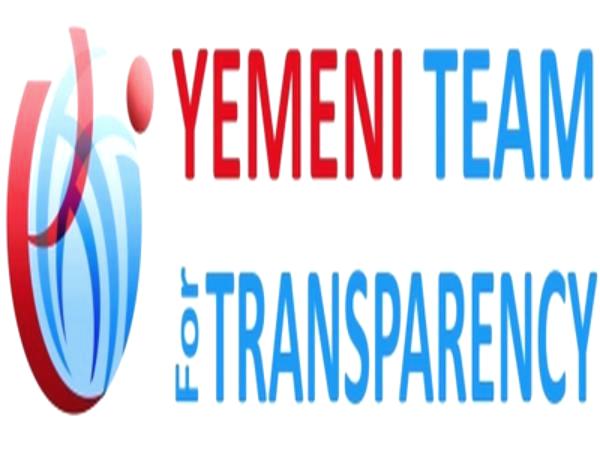 "الشفافية اليمنية" تطالب بتطبيق قانون الحصول على المعلومات لتجنيب البلد مخاطر الفساد