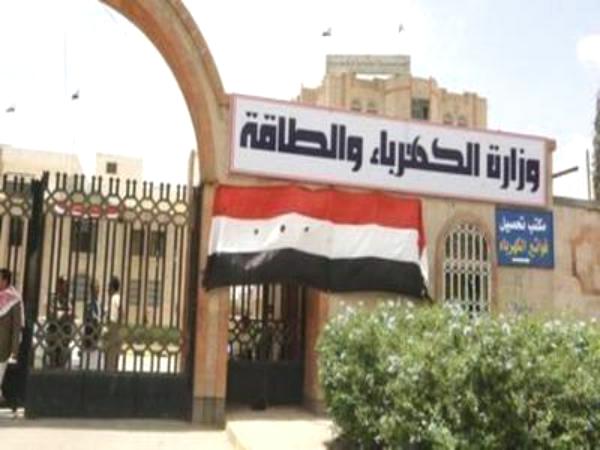نصف مليار دولار مديونية كهرباء اليمن
