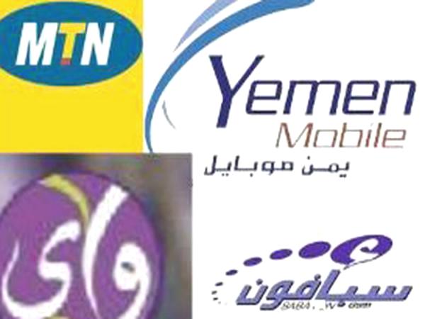 17 مليون مشترك في الهاتف الجوال في اليمن