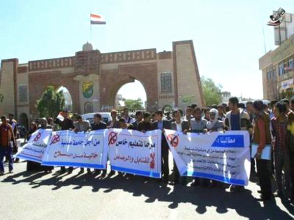 عشرات الطلاب يتظاهرون للمطالبة بإخراج الميليشات المسلحة من جامعة صنعاء