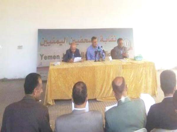 تشكيل تحالف لمواجهة الانتهاكات ضدّ الصحافيين في اليمن