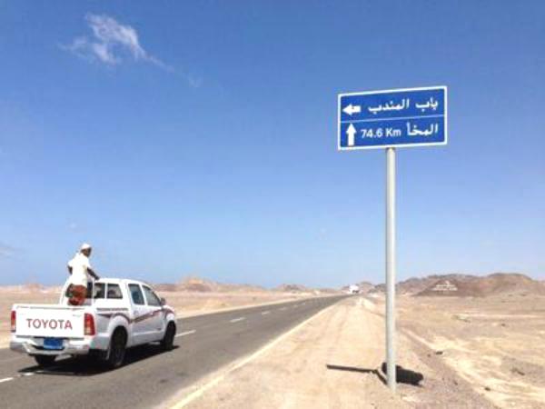 مضيق باب المندب في مرمى طهران
