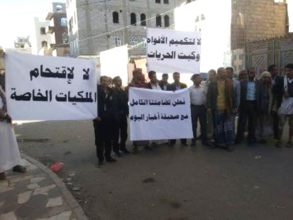 مصادر: مسلحون حوثيون يبدأون تفكيك مطابع أخبار اليوم تمهيداً لنقلها