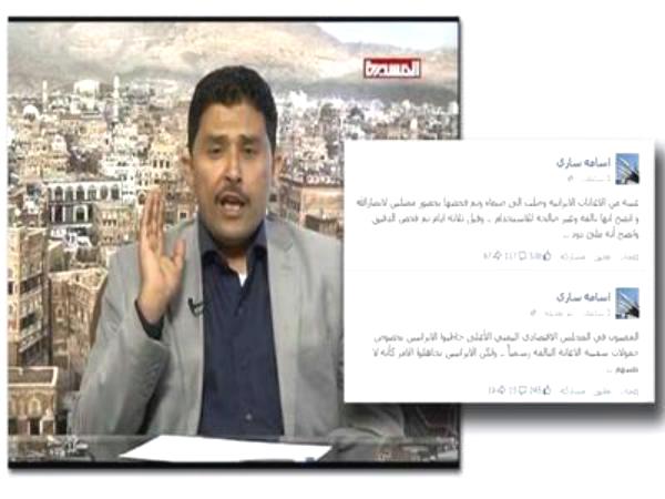 إعلامي حوثي يعترف: إيران تُهين اليمن