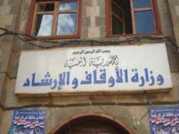 وزارة الأوقاف تعلن موعد انتهاء تسجيل الحجاج اليمنيين