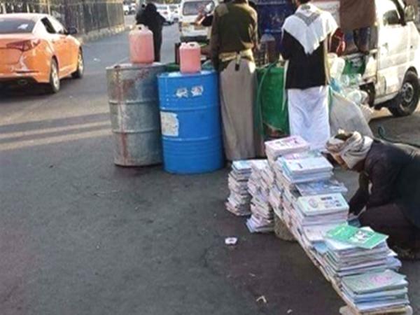 هكذا حوَّل الحوثيون اليمن إلى سوق سوداء كبيرة