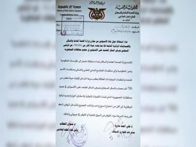 700 ألف مريض بالسكري مهددون بالموت في اليمن
