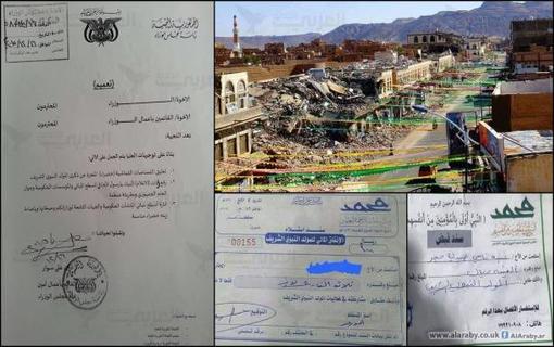إتاوات الحوثيين "الدينية" تقصم ظهر اليمنيين
