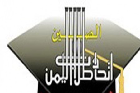 طلاب اليمن في الصين: قررنا التصعيد حتى إغلاق السفارة والملحقية لهذه الأسباب.. بيان