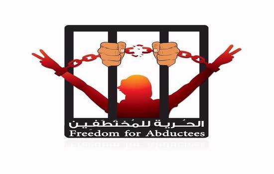 إنطلاق حملة الإفراج عن المختطفين مساء اليوم