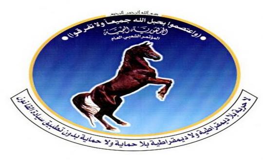 حزب "المؤتمر الشعبي" في تعز يعلن انحيازه للشرعية