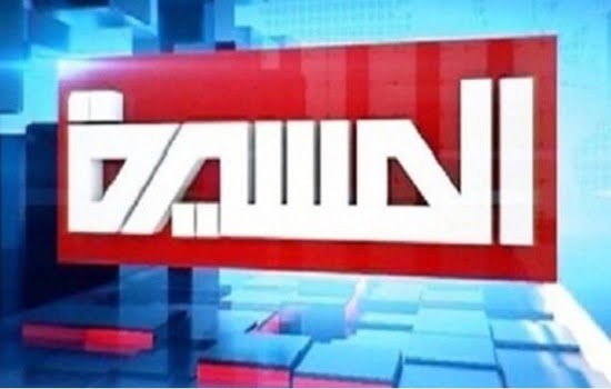 موقع يوتيوب يحظر قناة "المسيرة"