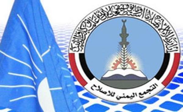 حزب الإصلاح: موقفنا من مشاورات "إزالة الانقلاب" تمثله الشرعية