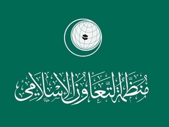 منظمة التعاون الاسلامي تدين إعلان تشكيل حكومة "إنقاذ وطني" باليمن