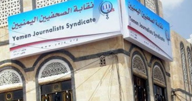 نقابة الصحفيين ترفض مثول 10 زملاء أمام محكمة غير معنية
