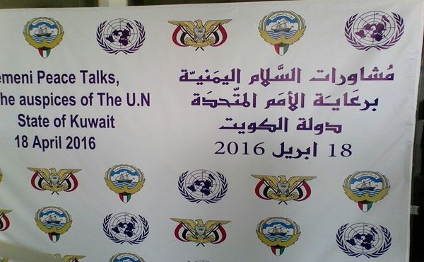 الوفد الحكومي يغادر الكويت السبت