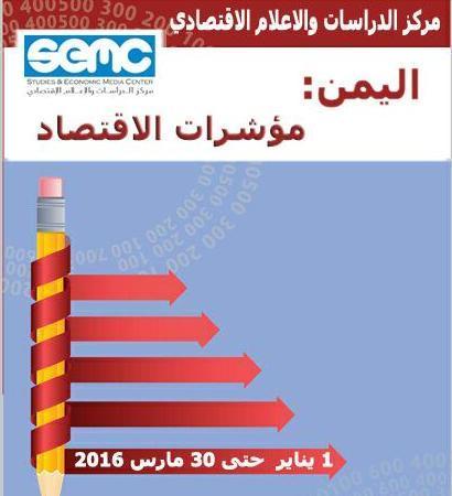تقرير: مليون ونصف عامل يفقدون أعمالهم في اليمن