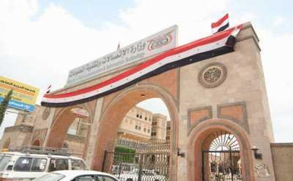 الرئاسي اليمني بأول تعيين في المؤسسة العامة للاتصالات: طرموم مديراً عاماً