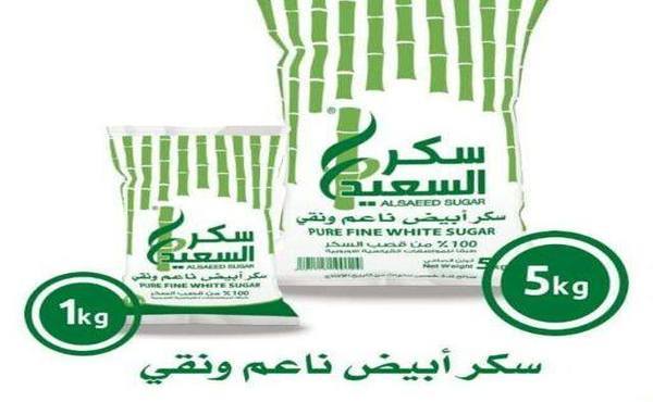 الإعلان عن إنزال عبوات جديدة من سكر السعيد