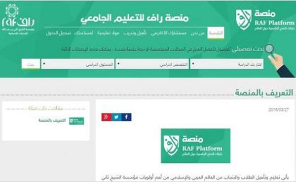 مؤسسة "رأف" تحل مشكلة الطلاب اليمنيين والعرب المتعثرين في الجامعات الماليزية