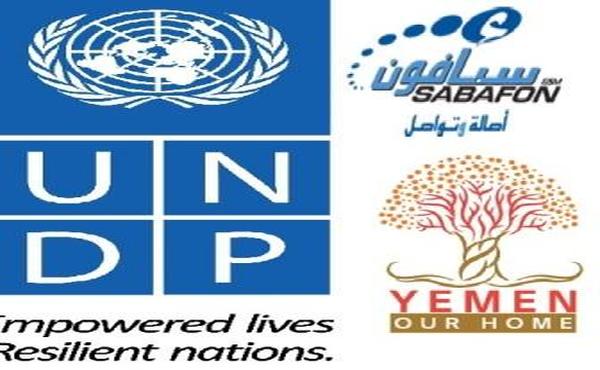 شراكة بين "اليمن وطننا" وشركة سبافون لتخفيف معاناة المعاقين حركياً بصنعاء