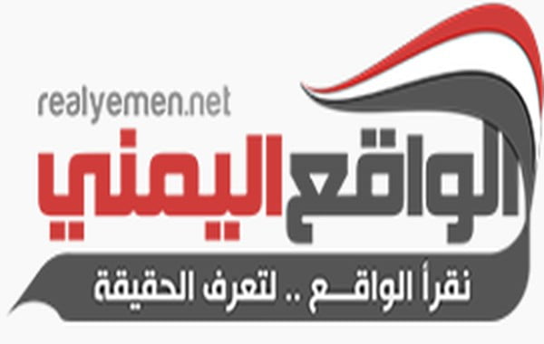 "الواقع اليمني".. جديد الصحافة الإلكترونية في اليمن
