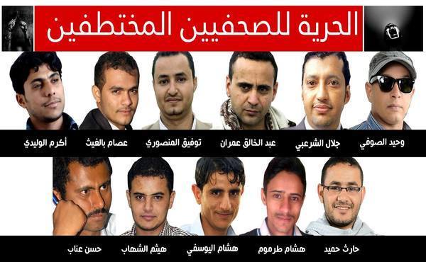 أسر الصحفيين المعتقلين تقول إنهم بدأوا إضراباً عن الطعام