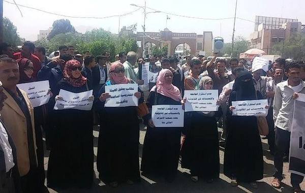 وقفة احتجاجية لنقابتي التدريس والموظفين بجامعة صنعاء ضد إجراءات الحوثيين