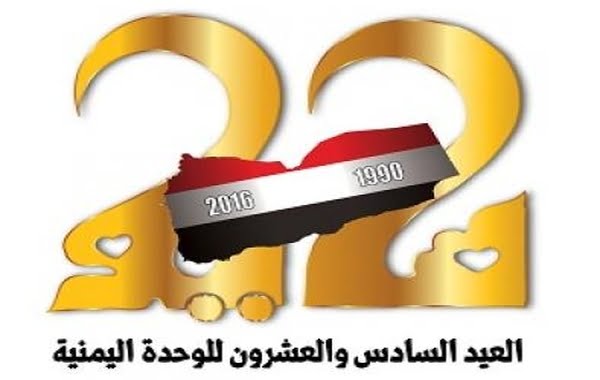 الخدمة المدنية تعلن يوم غد اجازة رسمية بمناسبة العيد الوطني 22 مايو