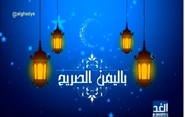 باليمني الصريح: أسرار قد لا تعرفها عن اللغة العربية (فيديو)