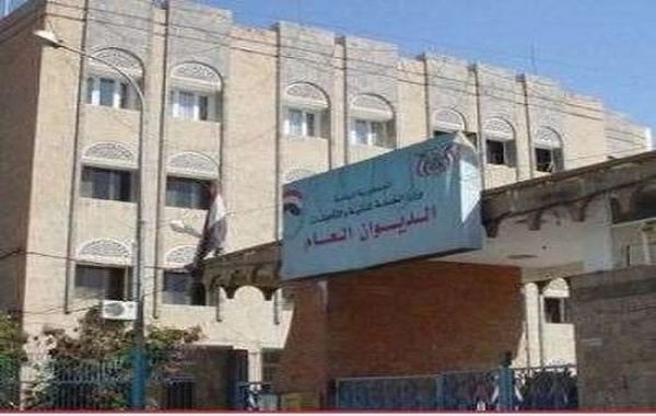 الخدمة المدنية تحدد مواعيد الدوام الرسمي خلال شهر رمضان