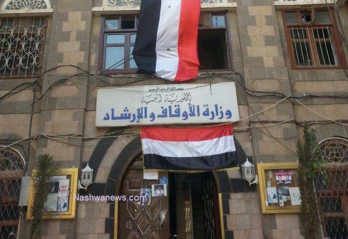 كواليس موسم الحج الماضي: انتهازية وكالات التفويج بمرحلة اللادولة باليمن .. كيف؟