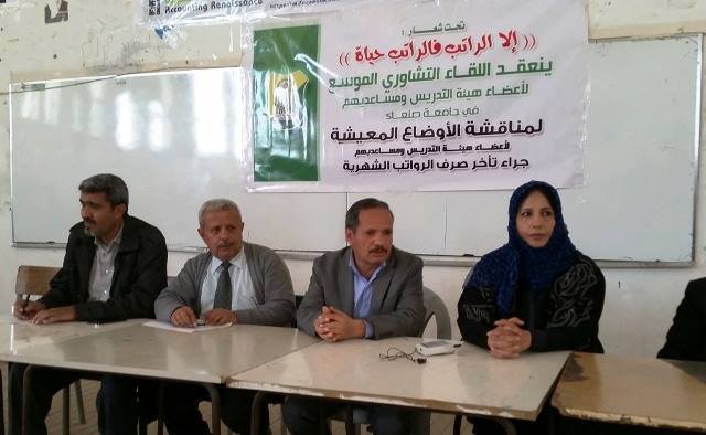 أساتذة جامعات في اليمن.. أغنياء العلم يعانون فقر اليد