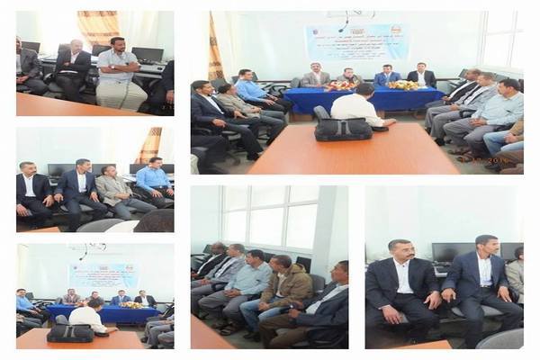 بمشاركة ثمان محافظات.. دورة تدريبية لبرنامجي الإحصاء والخارطة المدرسية بصنعاء