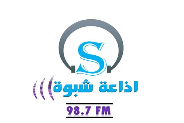 ترتيبات لعودة بث إذاعة شبوة خلال الأيام القليلة القادمة