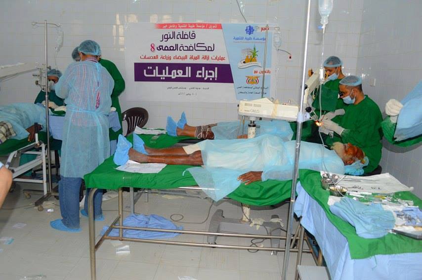 قافلة النور لمكافحة العمى تنفذ 130 عملية جراحية للعيون في الحديدة