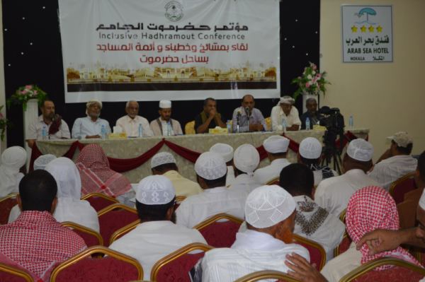 مشائخ وخطباء مساجد ساحل حضرموت يلتقون تحضيرية المؤتمر الجامع