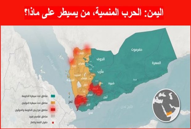 خارطة النفوذ في اليمن: من يسيطر على ماذا بعد عامين من الحرب؟