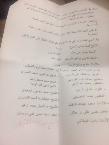 بينها نجل الحمدي ومسؤولون سابقون: شخصيات يمنية تعلن تكتلاً يدعو لوقف الحرب.. بيان
