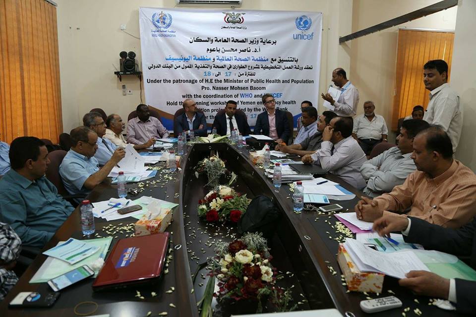 عدن تستضيف ورشة تخطيطية لمشروع طوارئ الصحة والتغذية لأربع محافظات