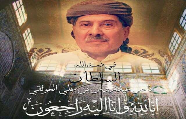 وفاة سلطان العوالق السلفى ناصر العولقي.. ومحمد علي أحمد يعزي