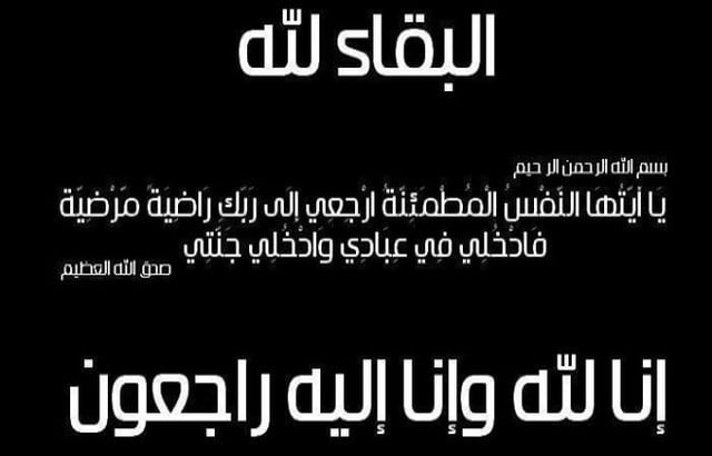 وفاة الصحفي والشاعر عبدالكريم تقي عن 74 عاماً