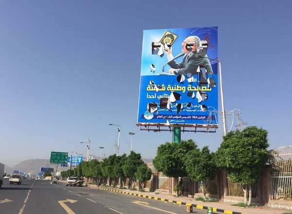 تمزيق لوحات للمؤتمر وصور صالح في ميدان السبعين صنعاء.. شاهد