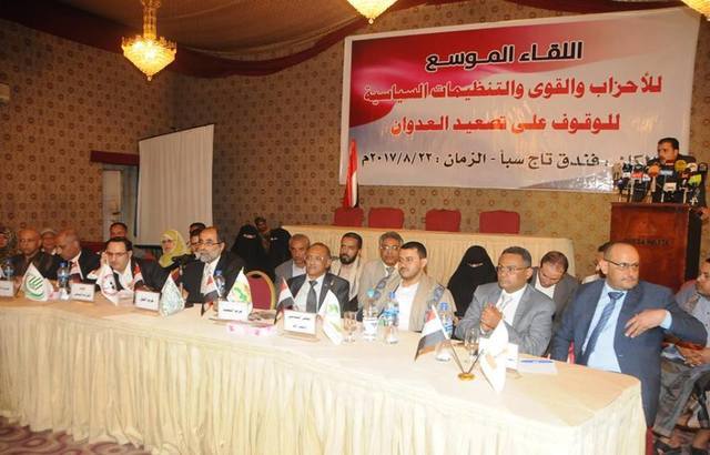 شاهد بالصور.. شعار المؤتمر والإصلاح في اجتماع الأحزاب بدعوة الحوثي