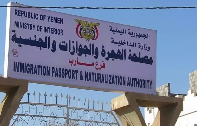 جوازات مأرب تصدر أكثر من 23 ألف وثيقة سفر خلال 9 أشهر
