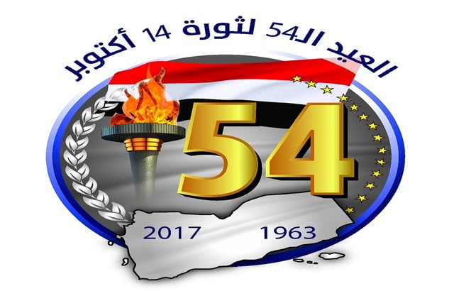 محطان ثورة 14 أكتوبر.. من المهد إلى النصر